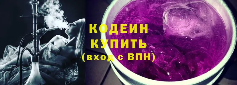 Кодеин напиток Lean (лин)  Абинск 